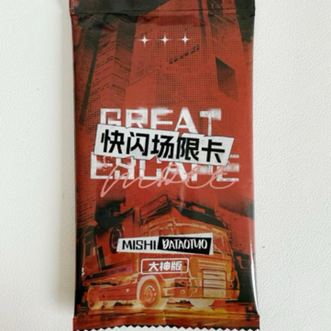 密室大逃脱大神版杭州线下快闪包