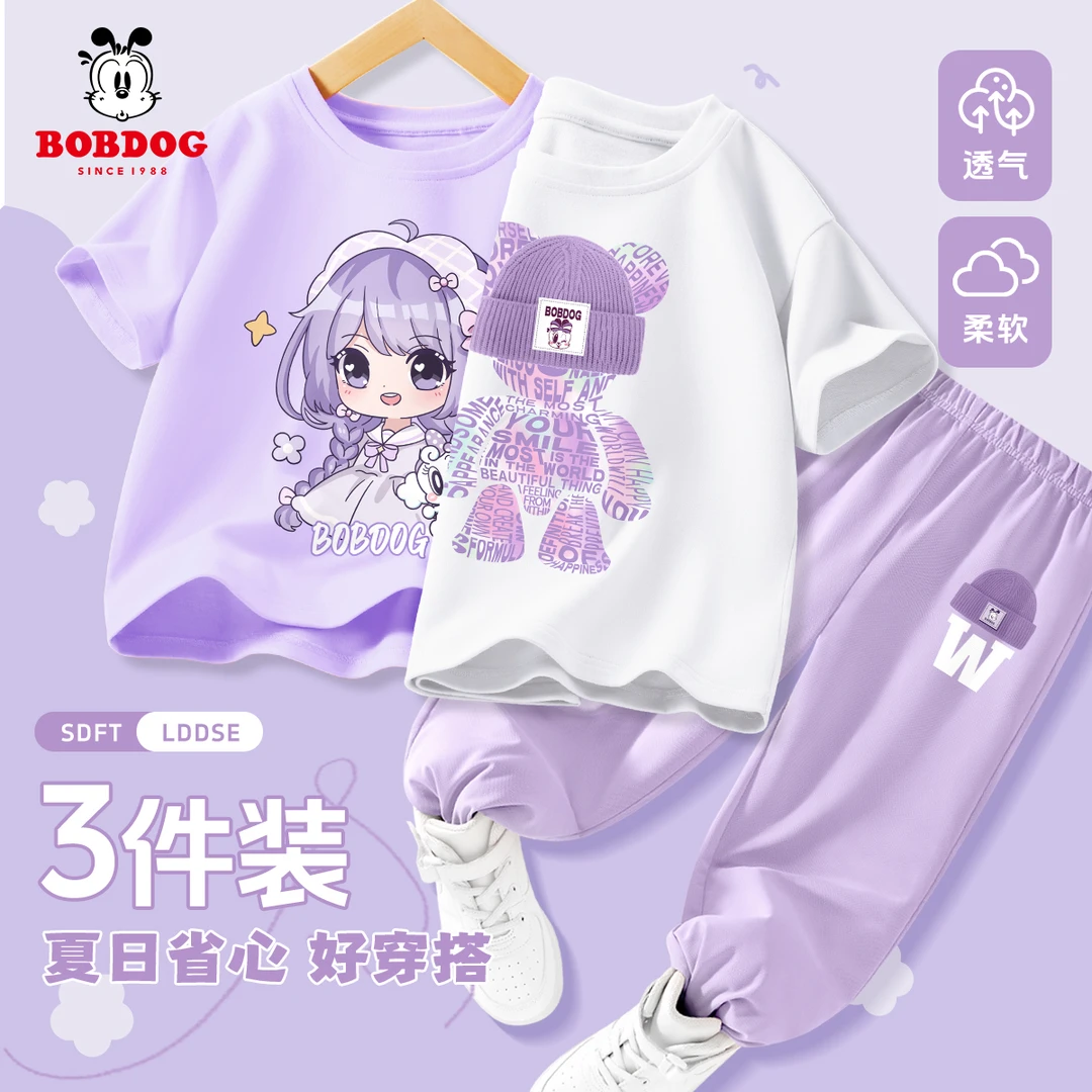 巴布豆卡乐女童休闲套装2025新款纯棉短袖中大童冰丝防蚊裤三件套