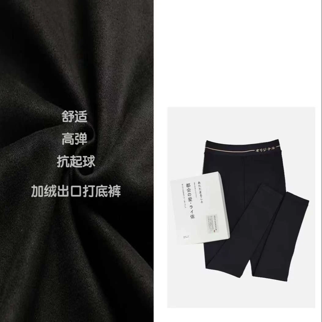 花火打底裤高弹抗起球因子进口打底裤  （薄款）