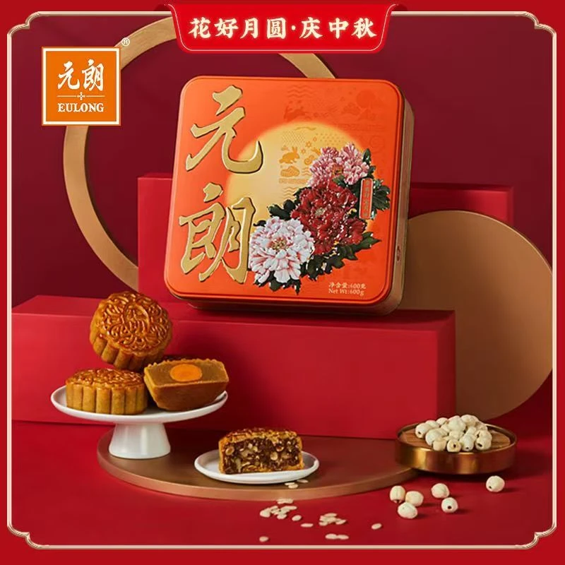元朗金装孖宝月饼经典老式月饼蛋黄白莲蓉火腿五仁月饼礼品600g