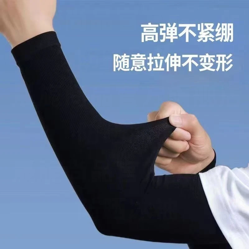 开车冰丝防晒骑行袖套冰袖高弹徒步钓鱼垂钓运动薄款男士薄款专用