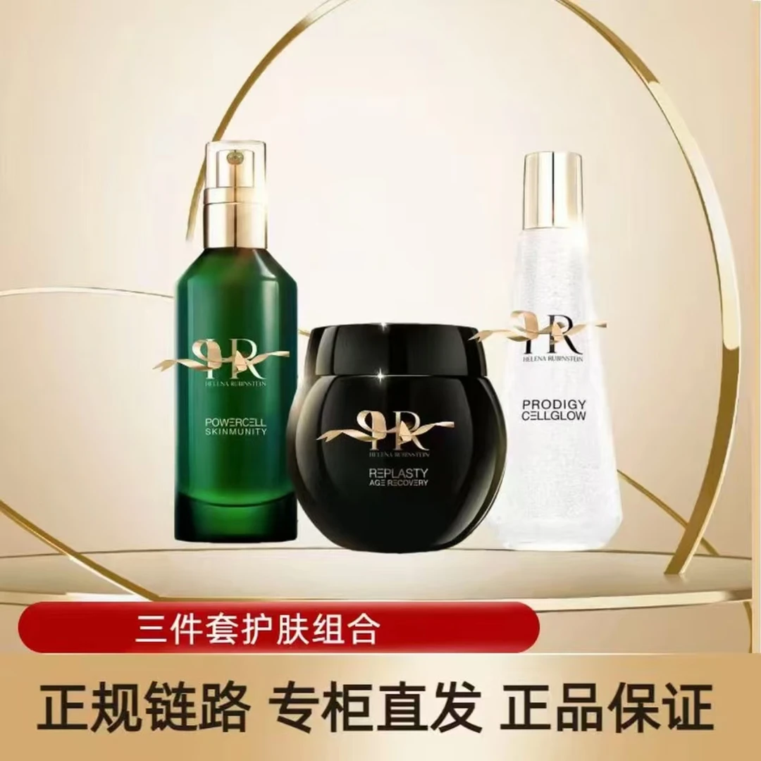 黑绷带小露珠绿宝瓶三件套 正装保湿补水