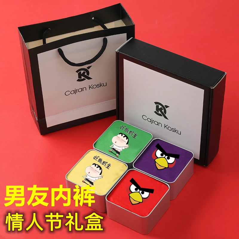 情人节送男朋友礼物实用高端有档次送老公内裤惊喜创意限定礼盒装