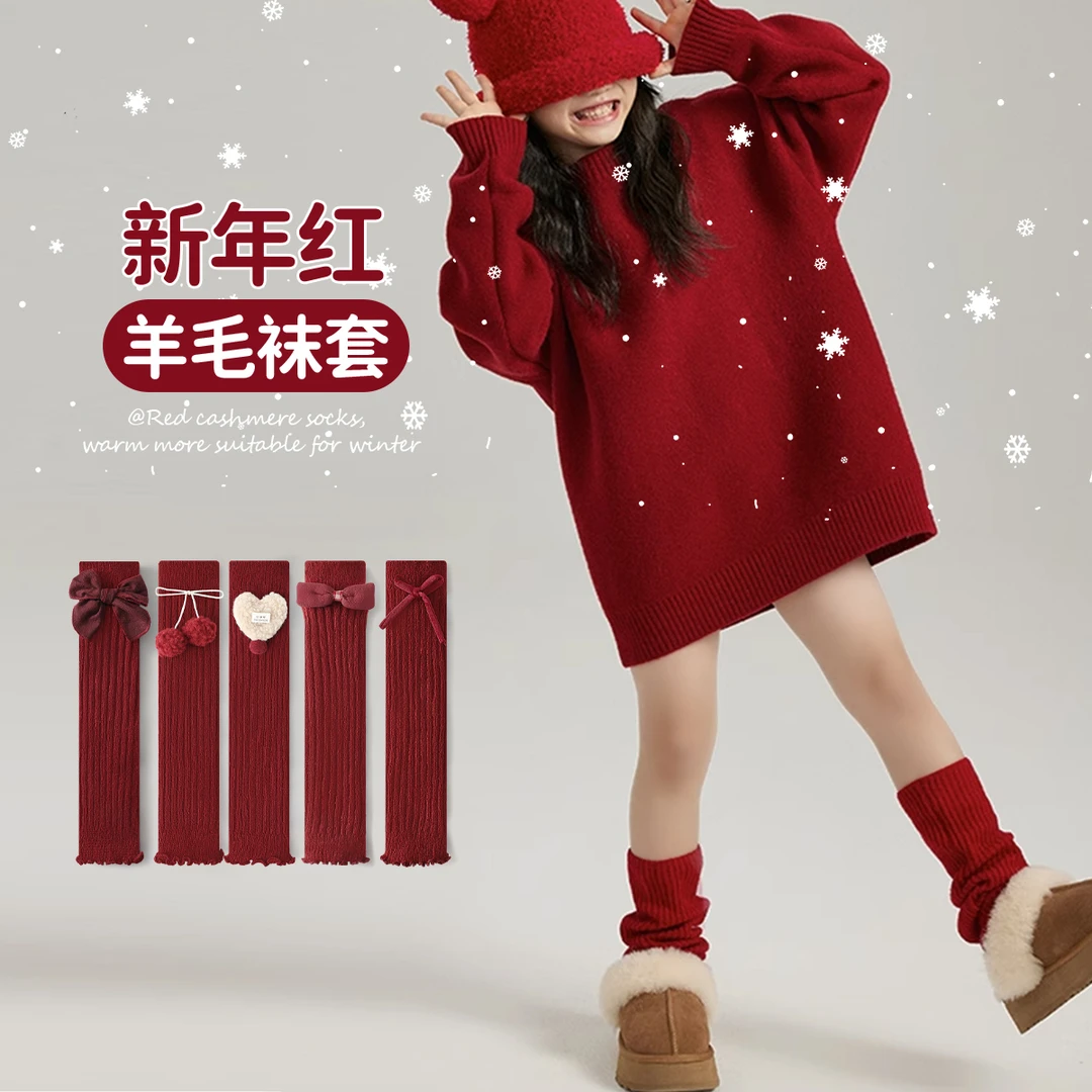 女童新年袜套秋冬儿童堆堆袜y2k针织腿套女孩本命年红色长袜外穿