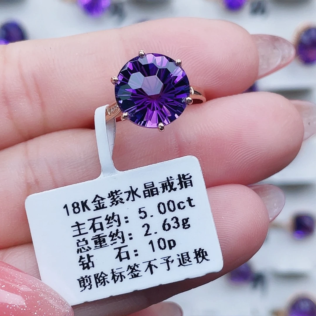 18K金镶嵌戒指紫晶