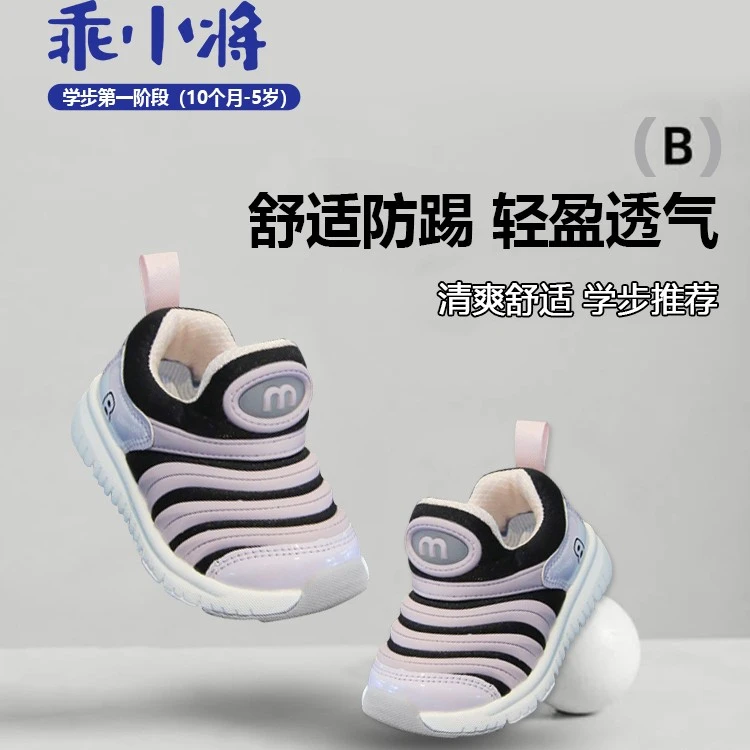 乖小将学步鞋男女宝宝童鞋防滑春秋机能鞋软底夏季凉鞋户外儿童鞋