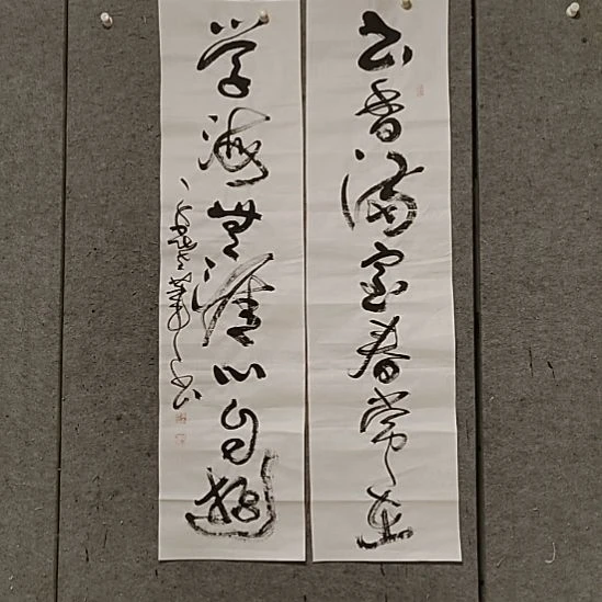 书法宋秉民。心自游