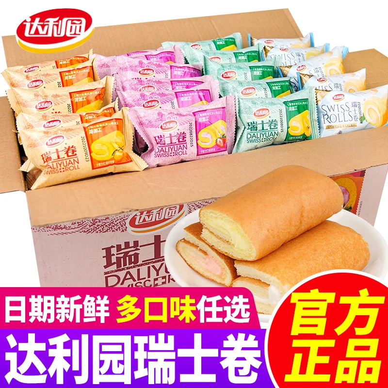 达利园瑞士卷香蕉草莓味夹心面包多种口味早餐蛋糕整箱休闲零食