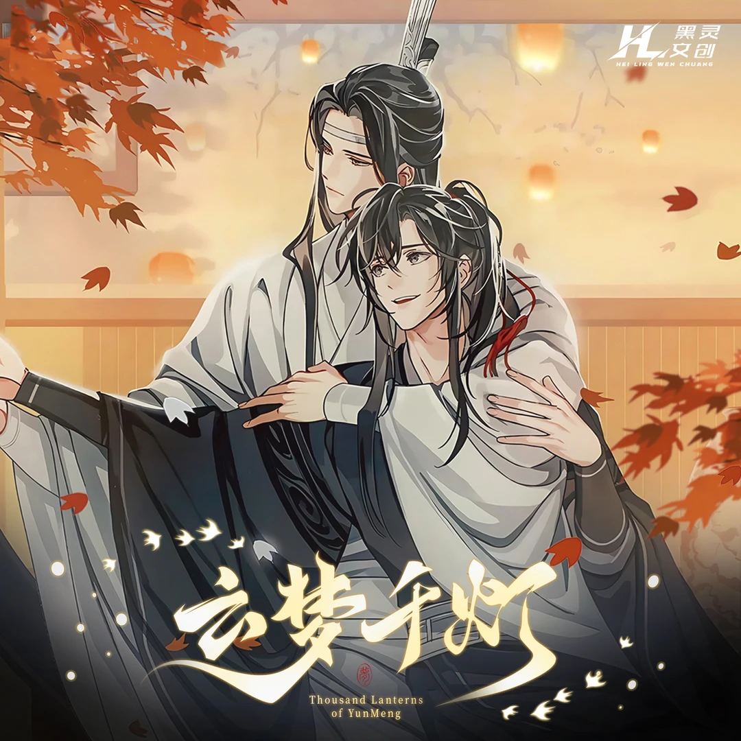 【云梦浮浮】A4大卡《云梦千灯》黑灵文创古风二创卡牌拆盒盲盒（代拆）