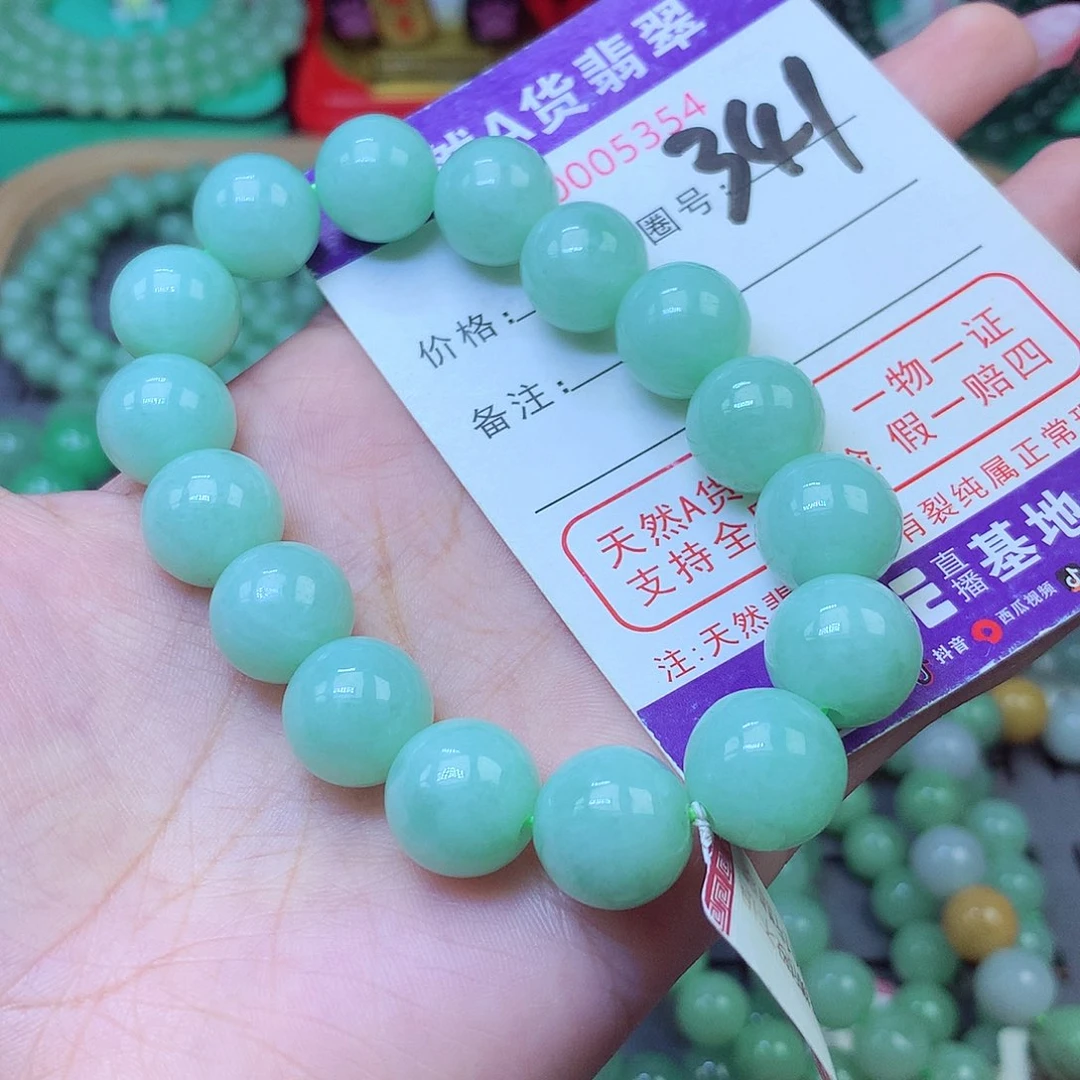 未镶嵌手串翡翠13+