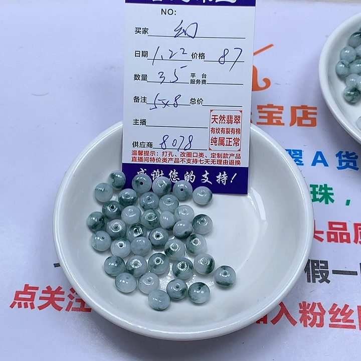 翡翠颈饰未镶嵌幻**海