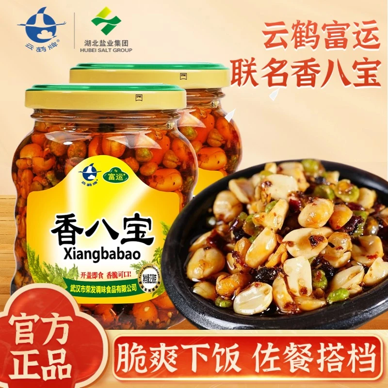 云鹤富运联名香八宝开盖即食脆爽下饭0防腐0添加炒菜调味下饭拌面