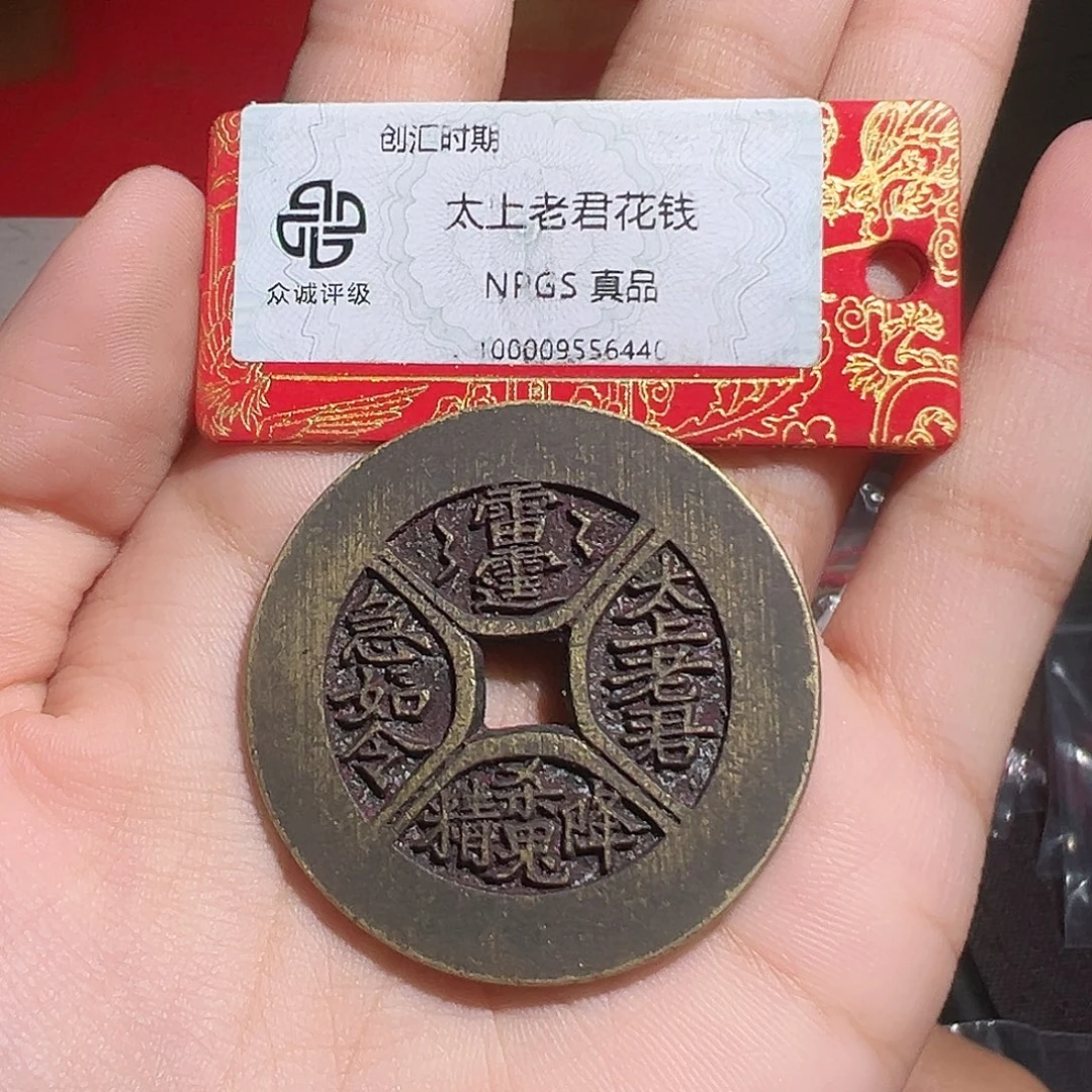 汤***M铜四绝花钱～～观山