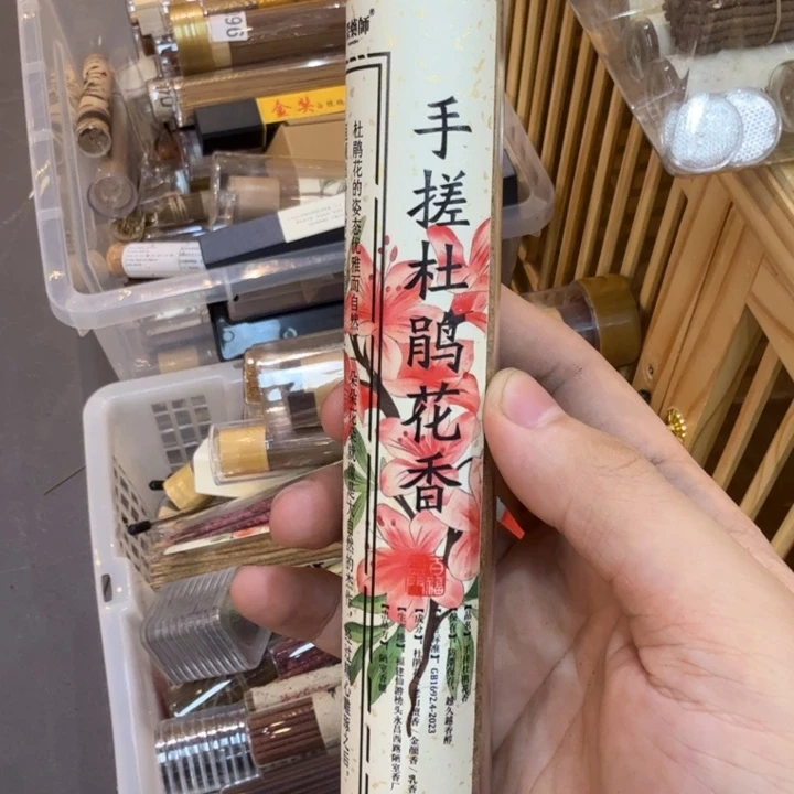 陋室香铺闪购专用链接