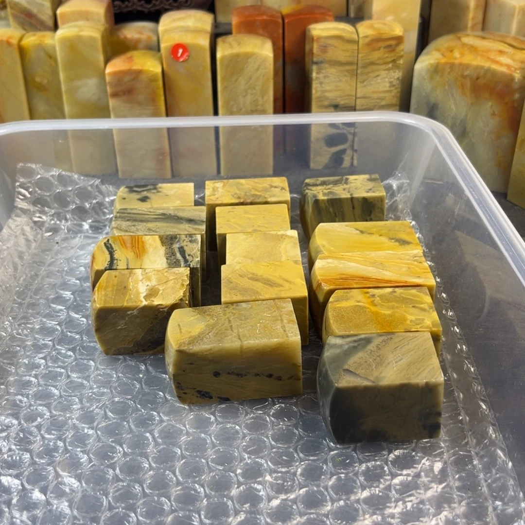 淡***下昌化石印石2.5正章14方