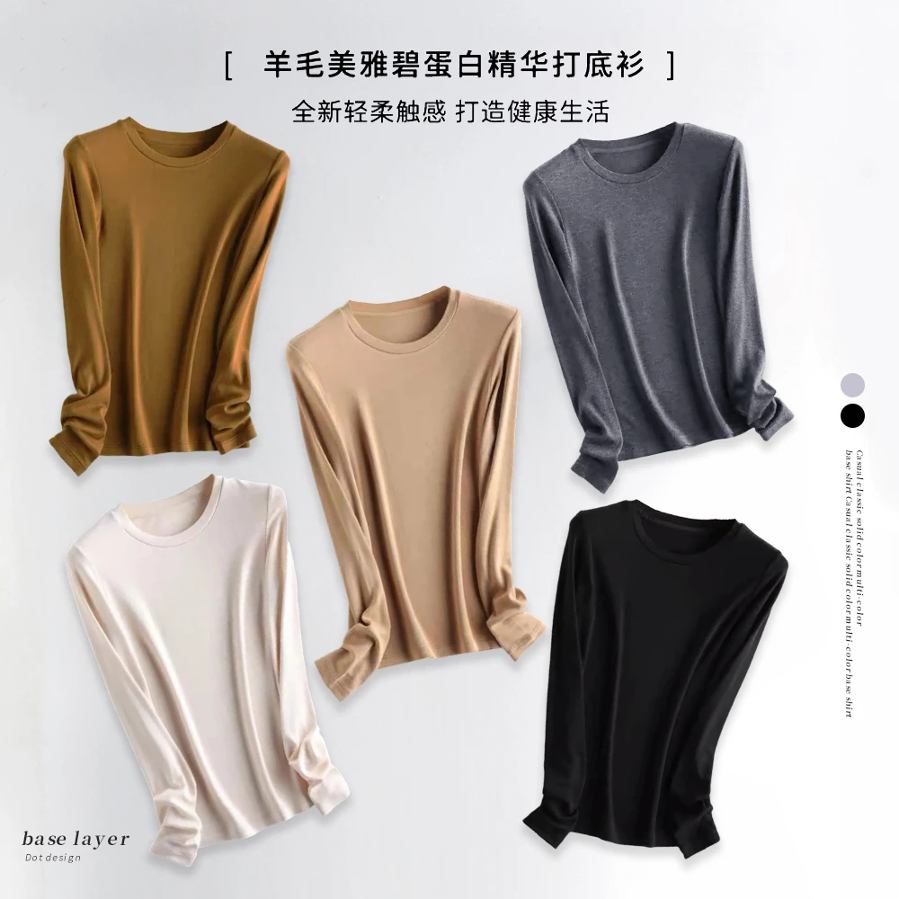 美雅碧圆领ins长袖T恤打底衫女秋冬新款内搭纯色时尚百搭上衣D828