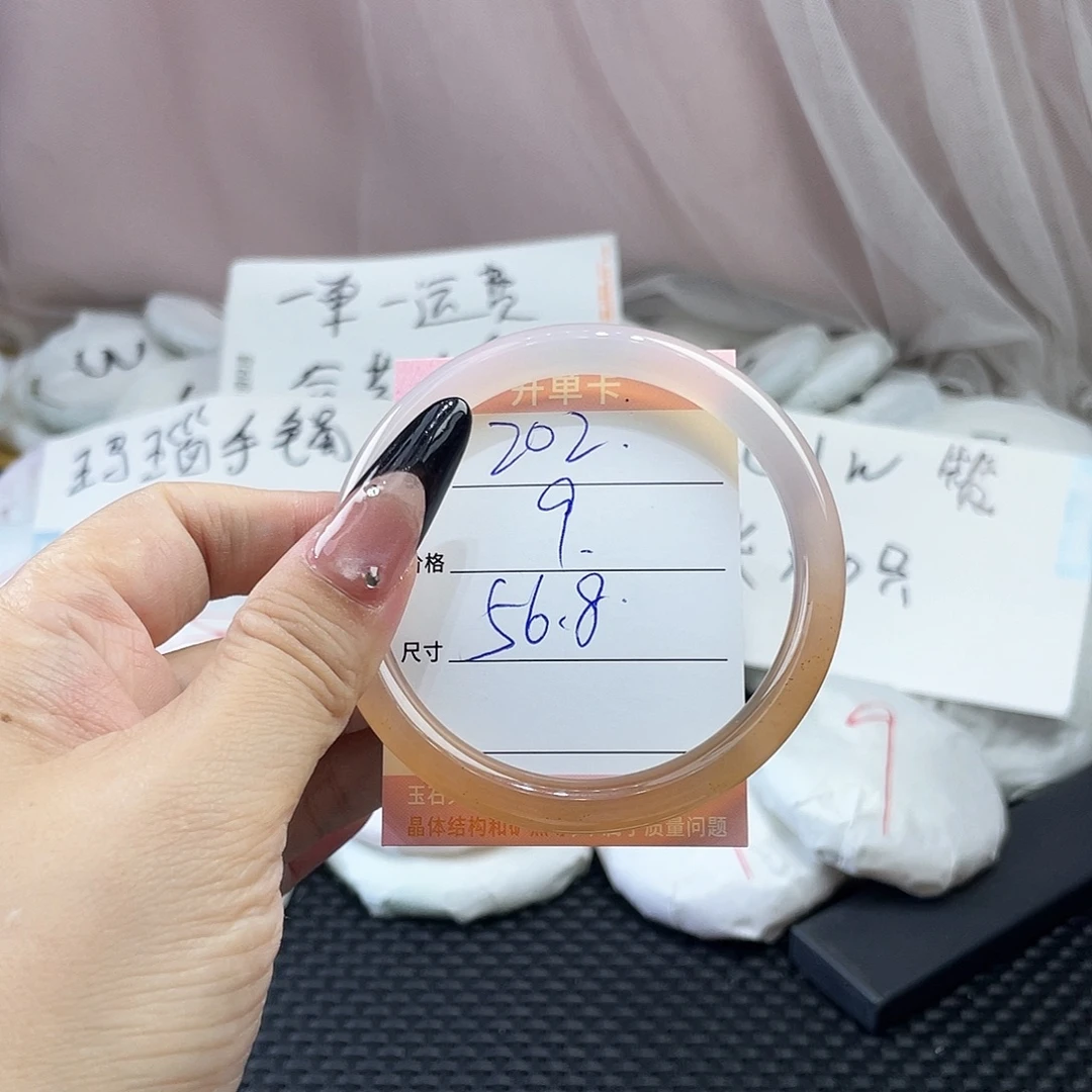 手镯玛瑙/玉髓未镶嵌202