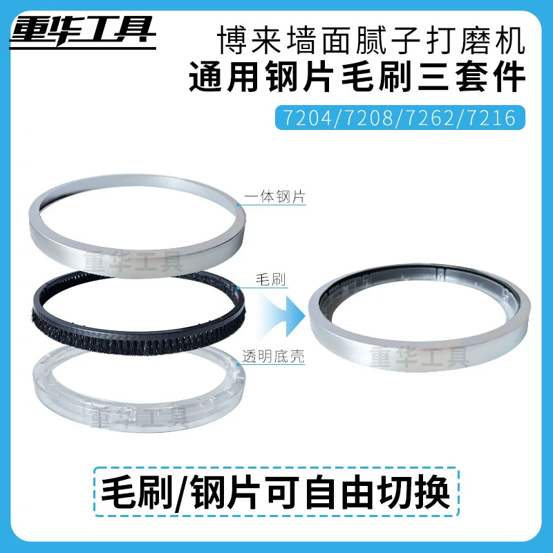 【彩虹姑娘】博来7208/7204/7262通用钢片毛刷耐磨自动找平无需毛刷