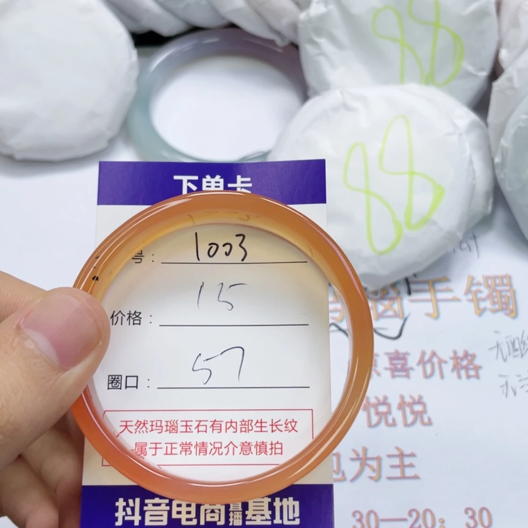 【闪购商品】未镶嵌1003玛瑙/玉髓