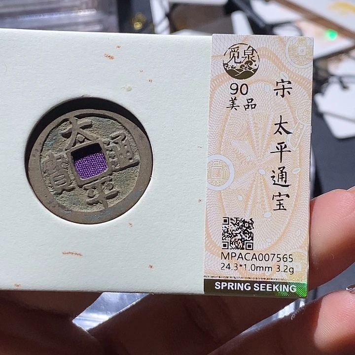 铜觅泉古钱币一枚 小微