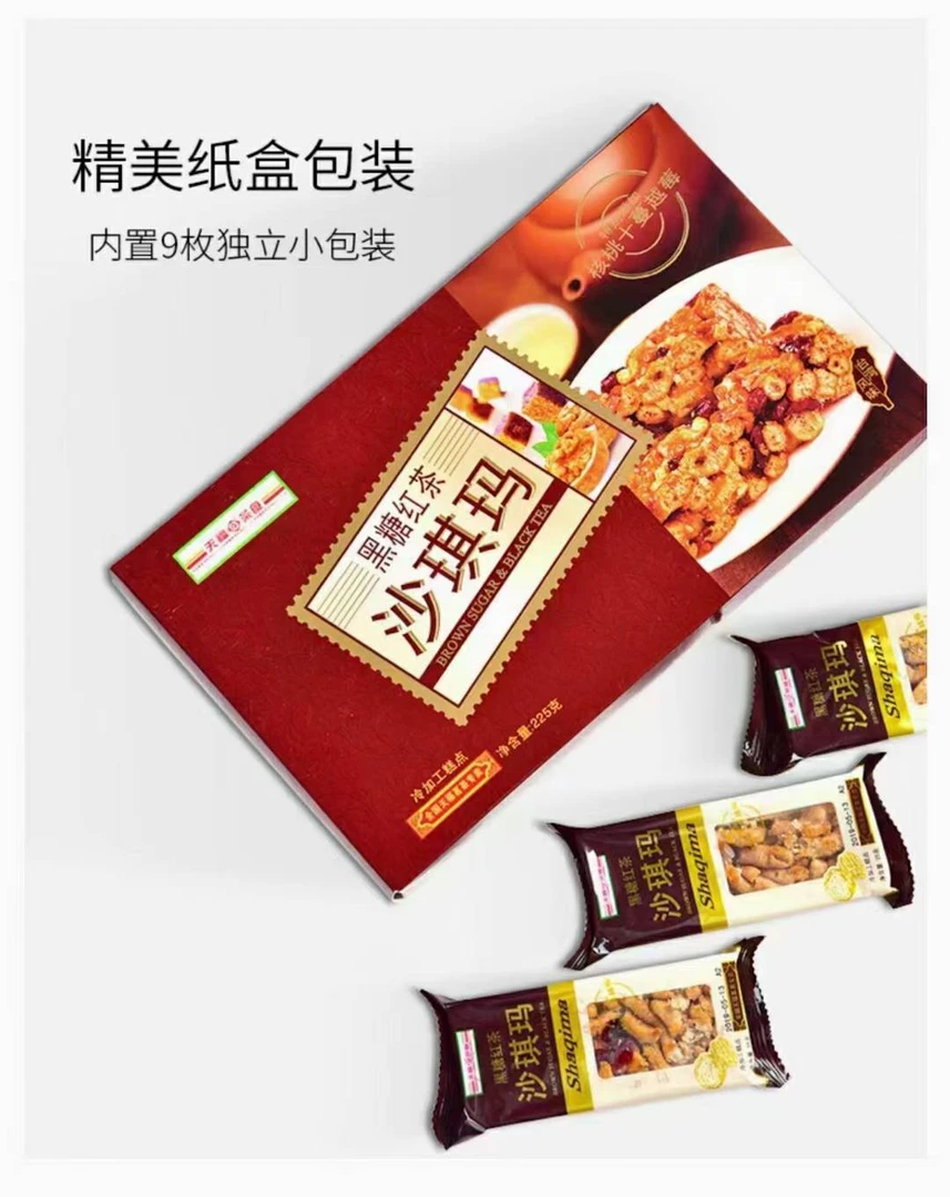 天福茗茶茶食品红茶黑糖沙琪玛225克