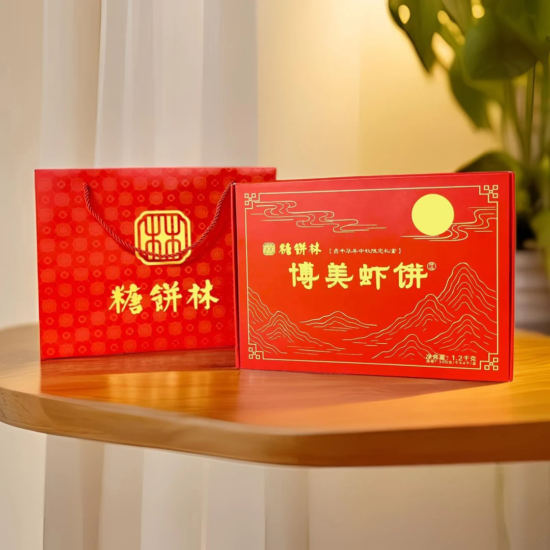 广式五仁蛋黄月饼1.2kg大礼盒潮式酥皮咸香博美虾饼中秋送礼佳品