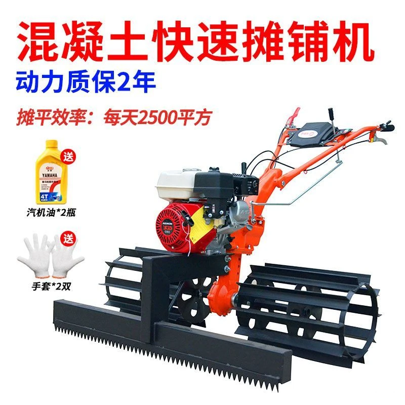 小型混凝土摊铺机汽油水泥地面整平机沥青路面摊平机混凝土扒灰机