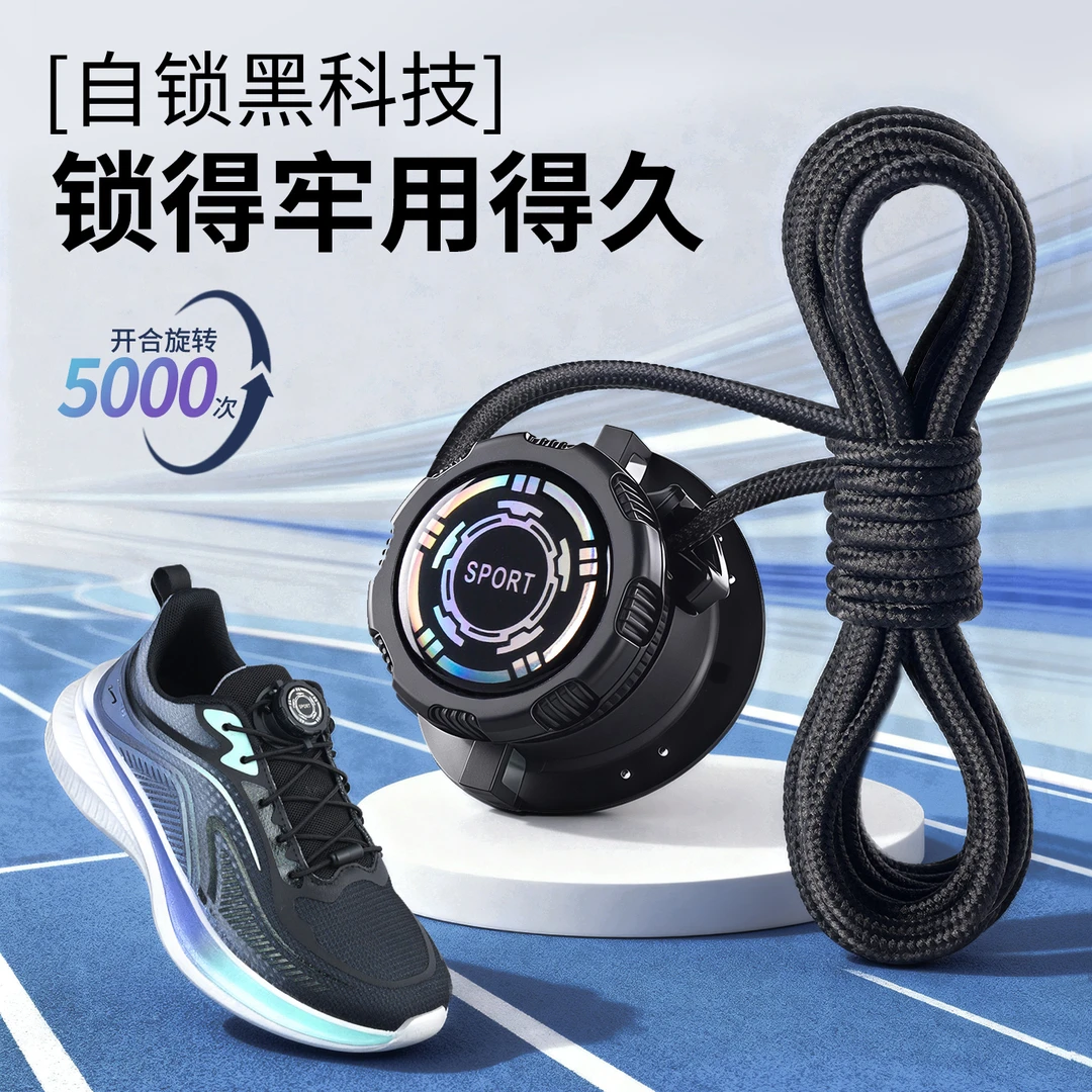 旋转纽扣鞋带免系神器儿童懒人运动免绑粗绳不松脱卡扣固定器男女