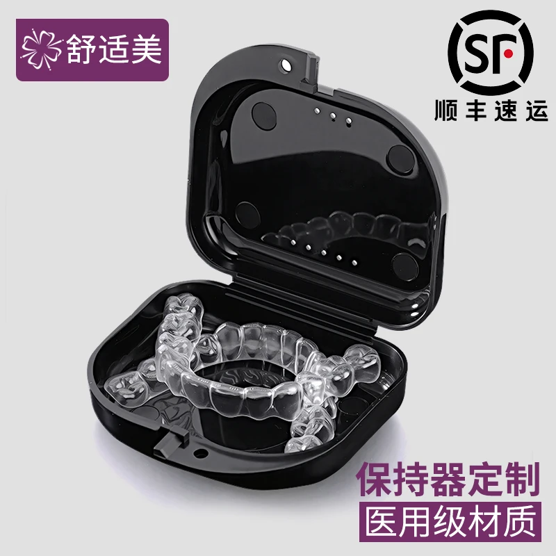 【医院同款】牙齿保持器定制透明隐形牙套耐用防磨成人牙套顺丰包邮