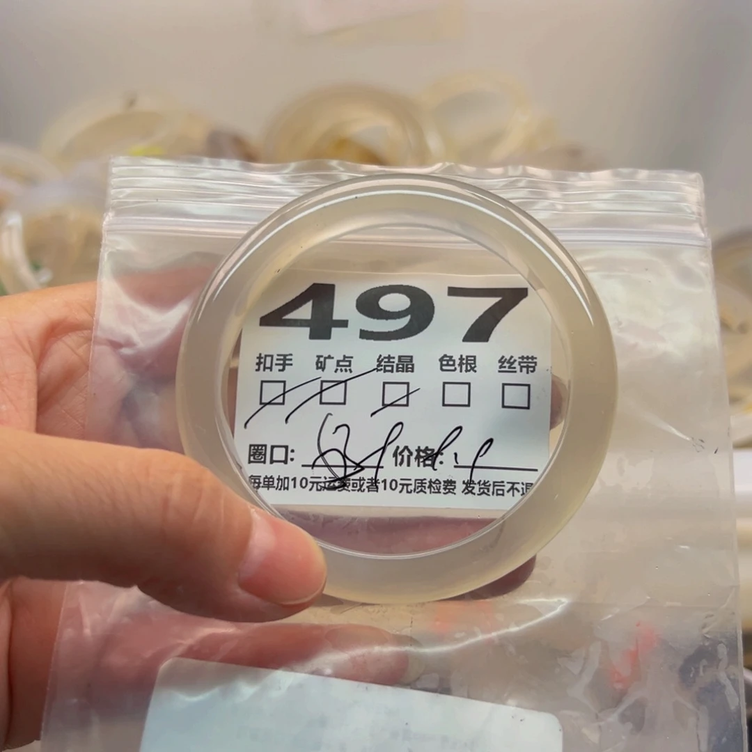 玛瑙/玉髓手镯未镶嵌497