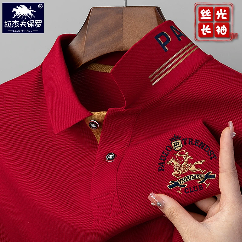 保罗重磅丝光棉polo衫品牌专柜男装长袖结婚宴爸爸装红色立领t恤