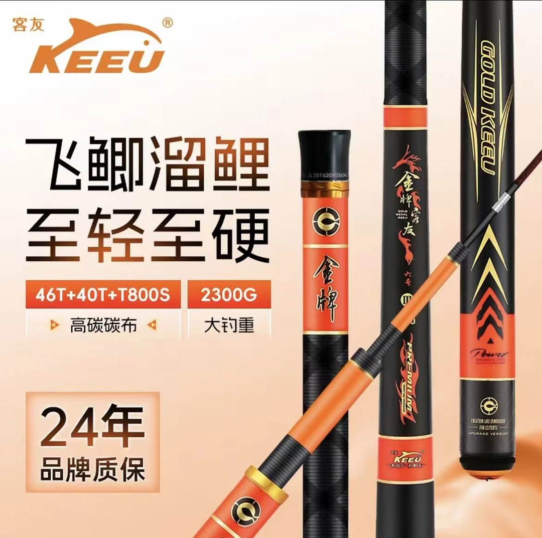 客友金牌三代鱼竿手杆超轻超细鲫鱼竿竞技竿综合竿轻量版野钓竿