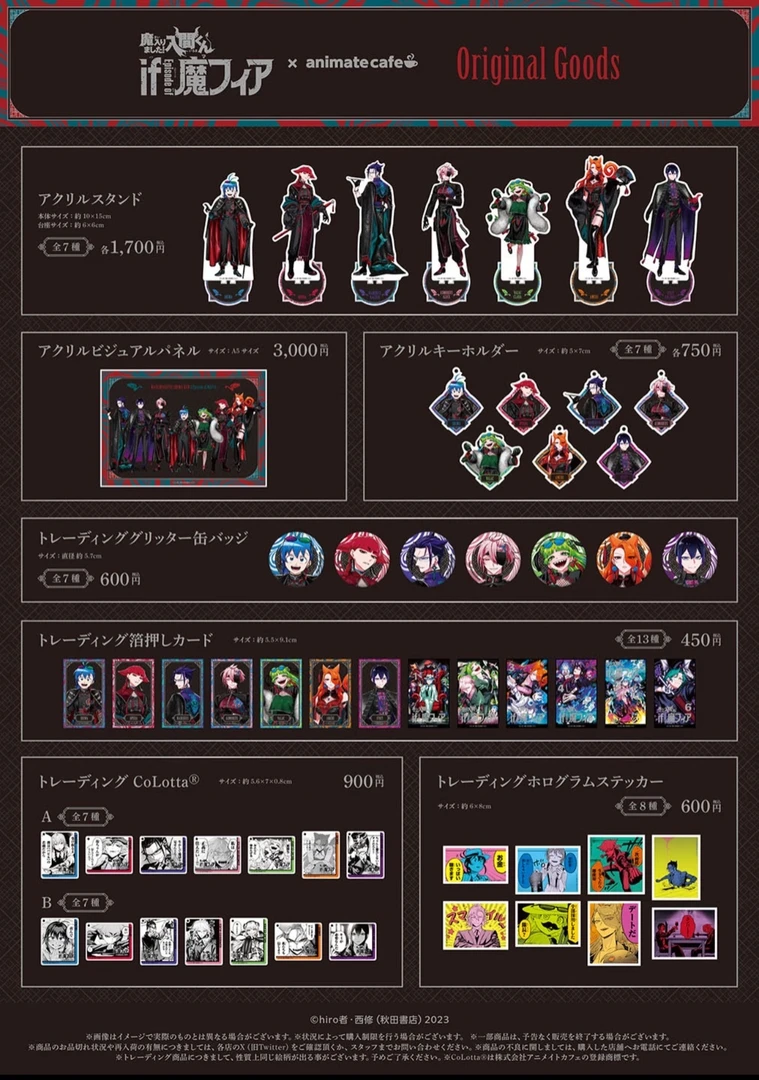 【入间】入间同学入魔了 A咖if线 吧唧徽章亚克力砖（直播间代拆）