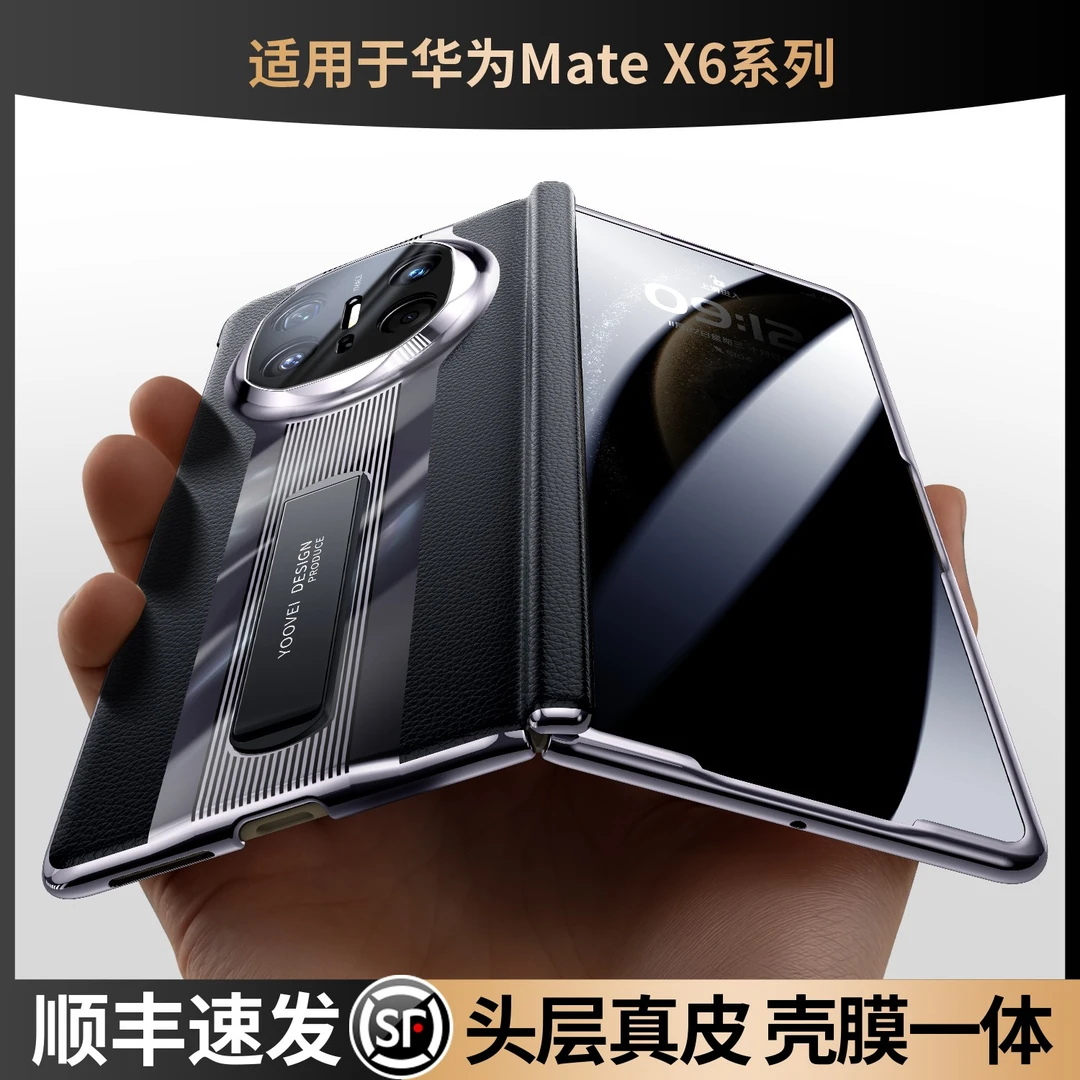 昆仑防窥】适用华为matex6手机壳新款真皮壳膜一体X5铰链全包防摔