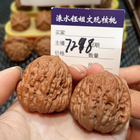 把件文玩核桃37全品平谷凹底7298