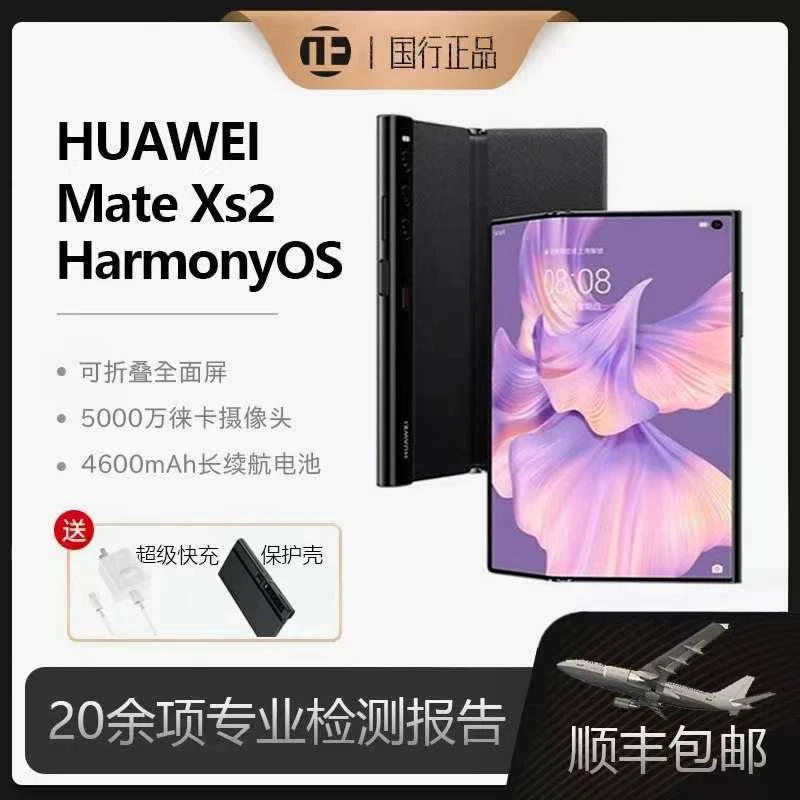 95新 Huawei/华为 华为matexs2全网通正品手机