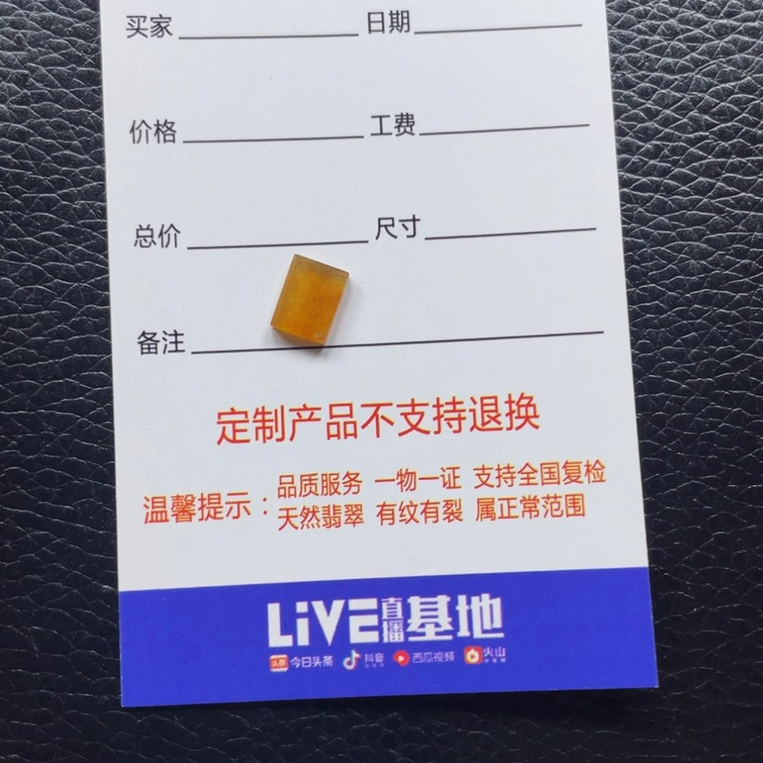 翡翠颈饰未镶嵌蕾**丁