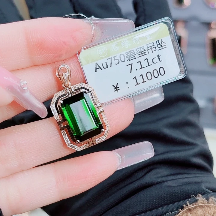 碧玺18K金镶嵌吊坠(不含链)