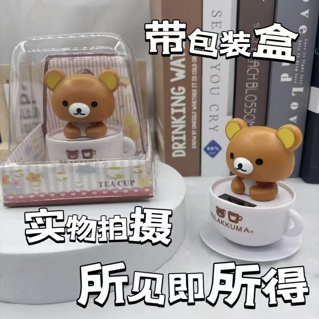 轻松熊点头摆件可爱创意装饰品咖啡杯玩偶公仔玩具送闺蜜生日礼物