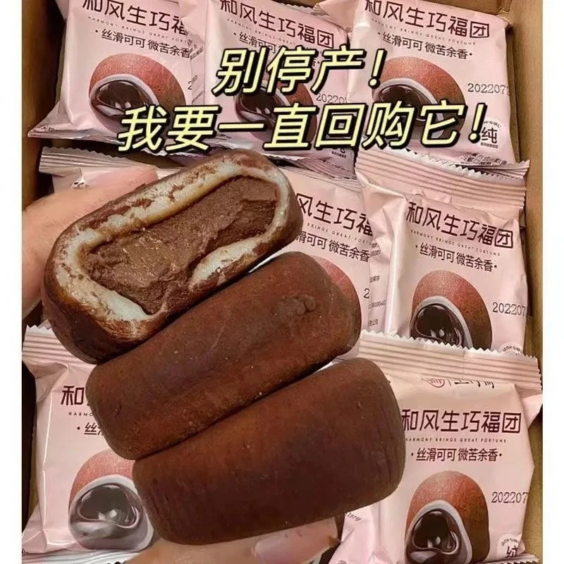 【个人单】和风生巧福团 两个麻麻换一个