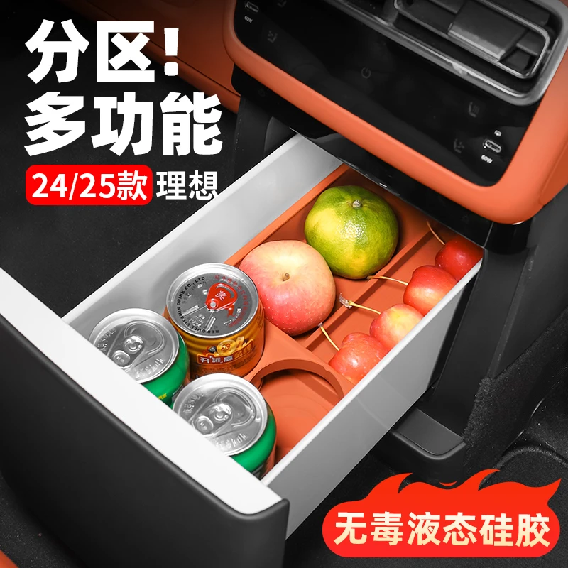 理想i8L6L7L8L9MEGA冰箱杯架硅胶防滑垫专用收纳饮料固定格配件