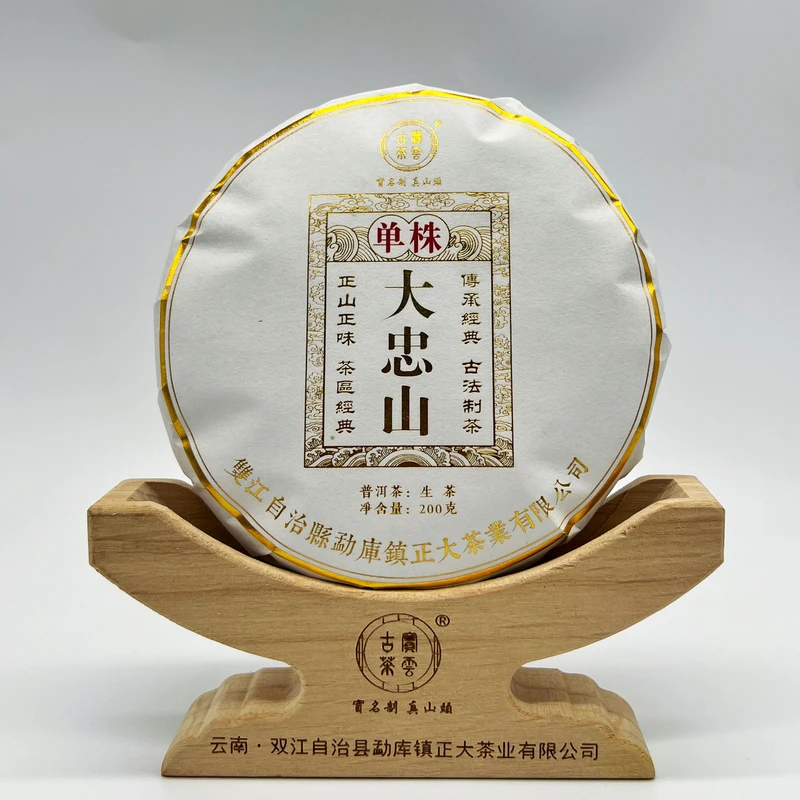 2023年大忠山单株 春 云南普洱茶（生茶）200克/饼 金边款