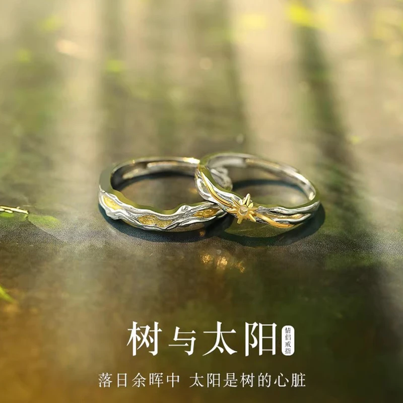 925银戒指 树与太阳情侣戒指轻奢小众设计对戒复古简约个性指环