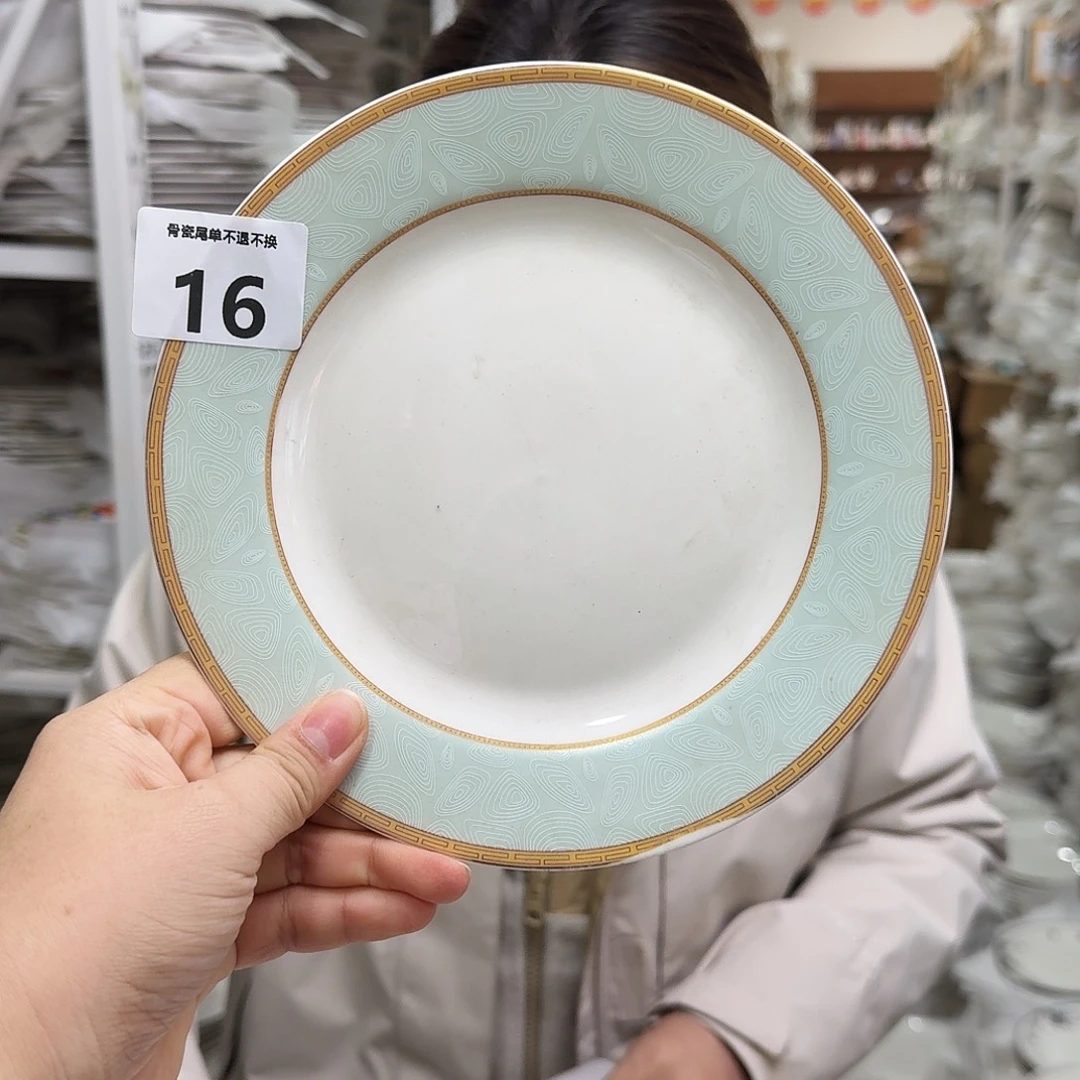 骨瓷19cm一个平盘瑕疵品不忒不还