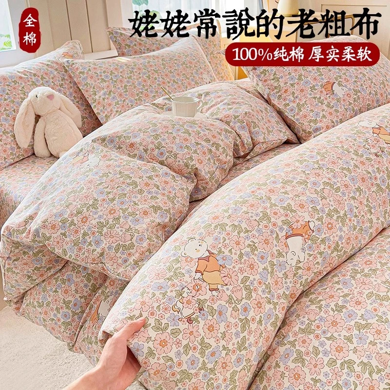 A类纯棉100%全棉老粗布被套单件宿舍单人150x200x230宿舍遮光帘