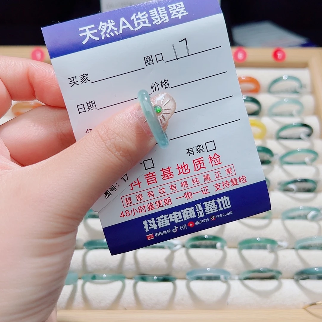 未镶嵌戒指翡翠天然
