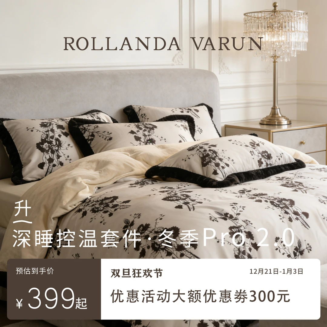 AAA    80支天丝棉绒加厚韩国绒四件套轻奢印花——玫瑰