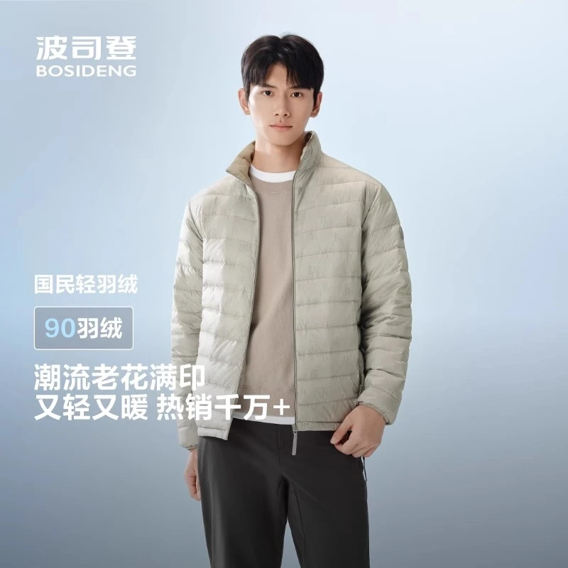 波司登25新款90绒子商场同款时尚短款情侣休闲百搭轻薄立领羽绒服