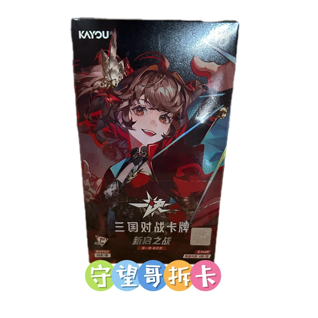 「拆盒」卡游 一决-三国对战卡牌-第一弹收藏卡牌（下单默认代拆）