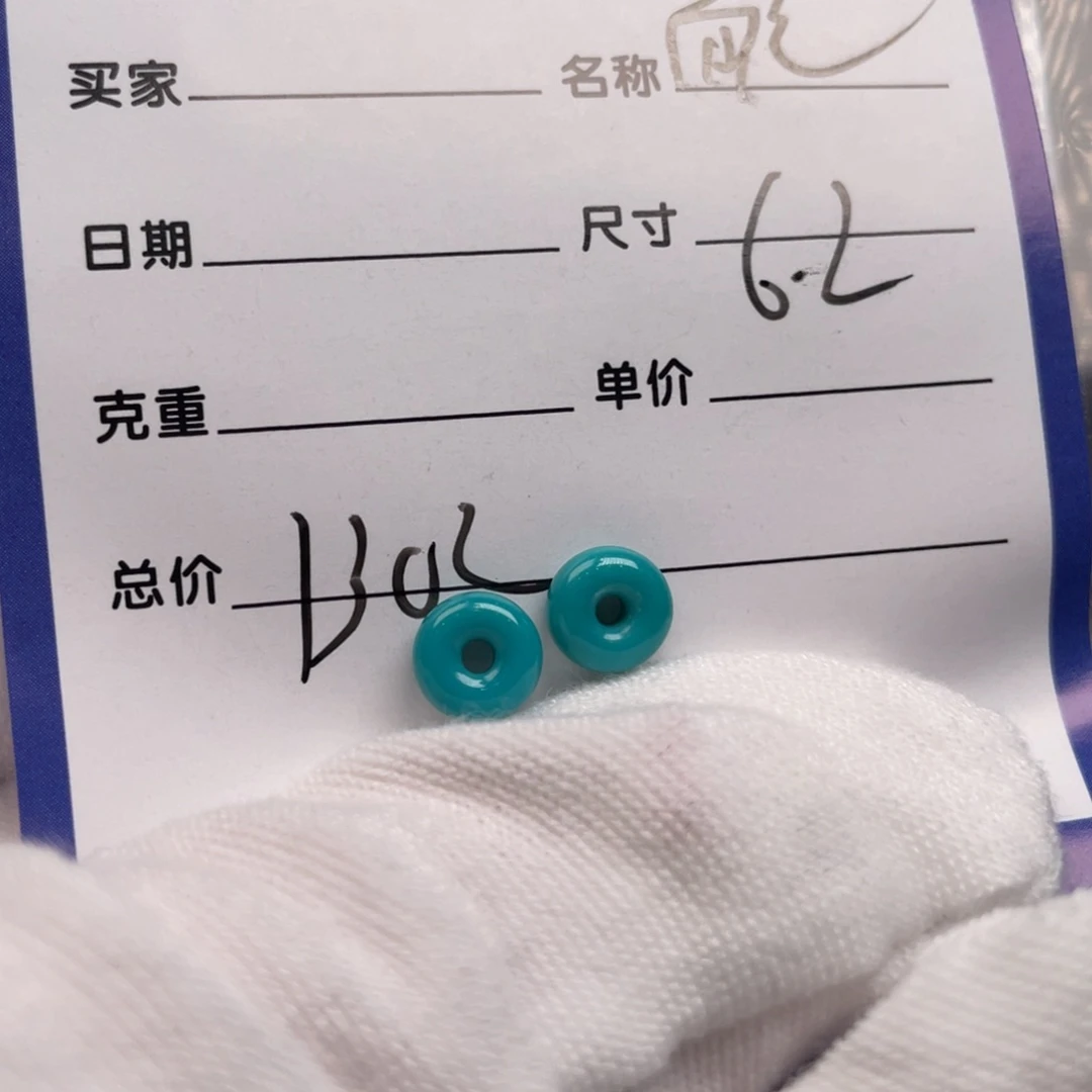 绿松石未镶嵌配饰